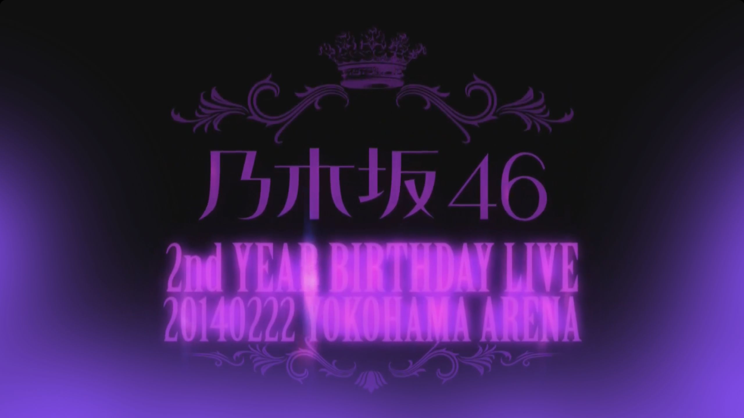 Nogizaka46 2nd YEAR BIRTHDAY LIVE 